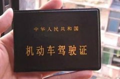 国外驾照如何更换成国内驾照?