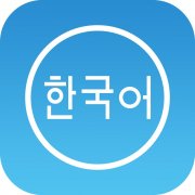 青岛韩语翻译公司哪家好？